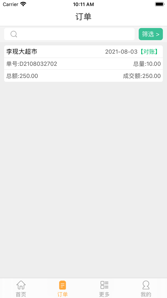 #2. 一匡快销 (iOS) 由: 广州一匡互联网科技有限公司