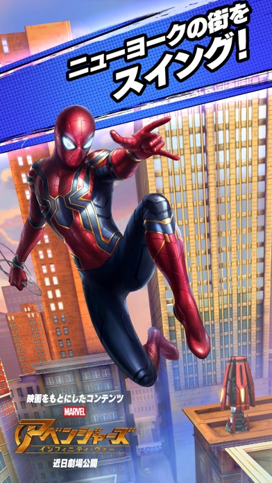 MARVEL スパイダーマン・アンリミテッド screenshot1