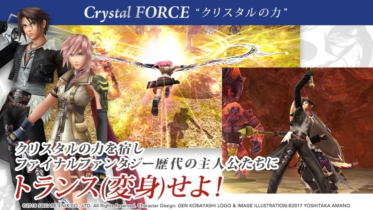 FINAL FANTASY EXPLORERS FORCE