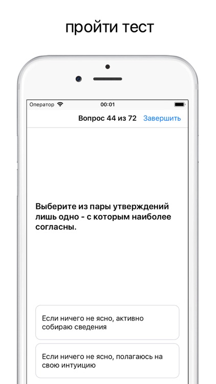 Соционика - тест типа личности