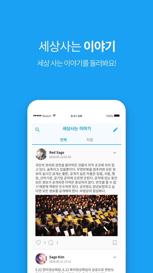 #3. 나는 민주당이다 (iOS) 由: Wansoo Im