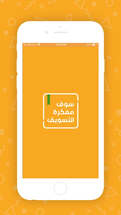 سوق مفكرة التسويق