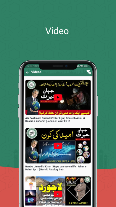 Imamia Jantri Official Screenshot