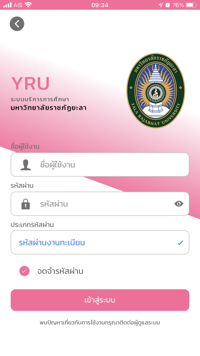 YRU Registration System