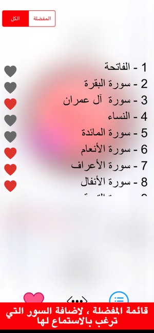 AlQuran Mp3 القران الكريم صوتي(圖4)-速報App