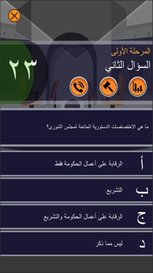 Nuwab Chair(圖1)-速報App