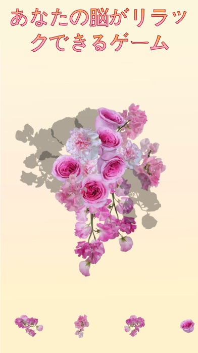 花のパズル Flower Puzzles ユニークなゲームのおすすめ画像1