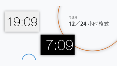 大型时钟 - Big Clock screenshot