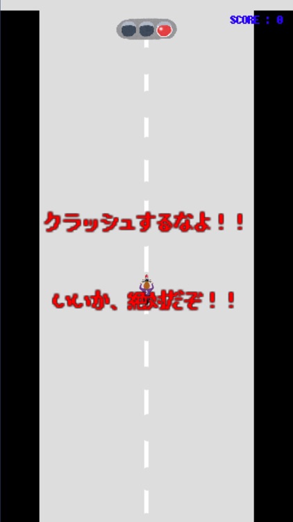 公道暴走ゲーム - クラッシュバイク