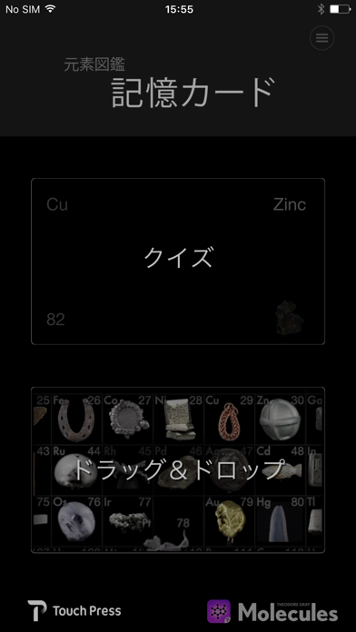 元素図鑑：記憶カード 作・Theodore Grayのおすすめ画像1