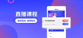 Game screenshot 加盐学院 apk