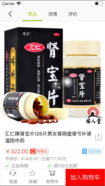 喜来乐xlolx screenshot-3