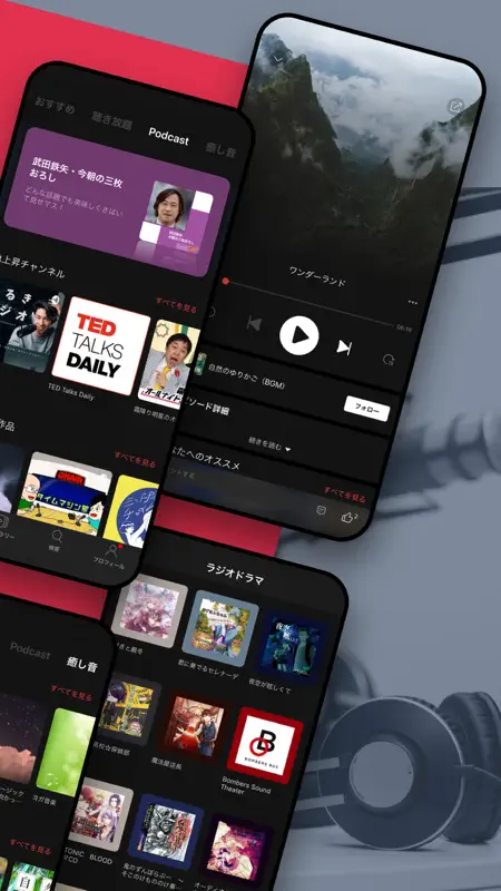himalaya 音声配信、オーディオブック、ヒマラヤ screenshot 2 of 7