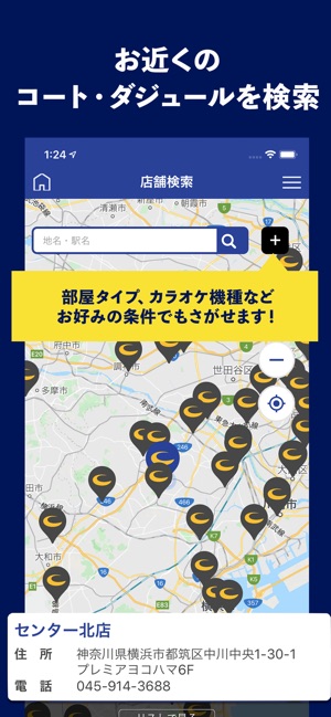 コート ダジュール公式アプリ On The App Store