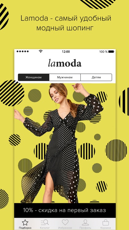 Lamoda: модная одежда и обувь screenshot-0