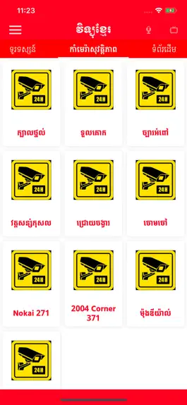 Game screenshot Radio Khmer (eRadio and TV) hack