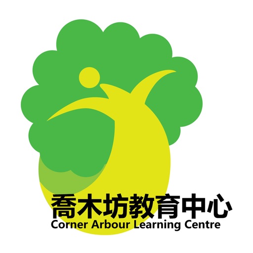 喬木坊教育中心