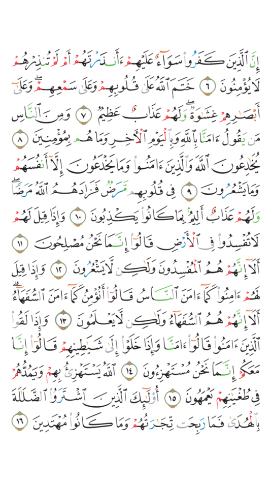 #3. مصحف التجويد (iOS) Podle: Essam Mohamed