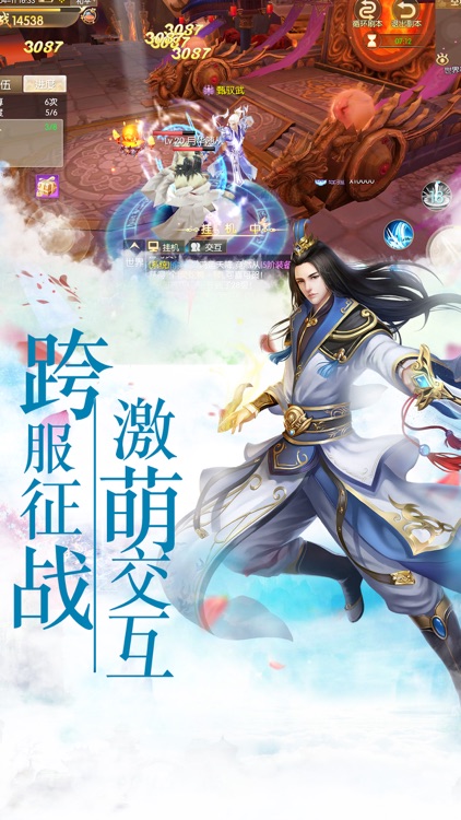 仙侠宝录OL修仙-全民修仙3D修仙手游 screenshot-3
