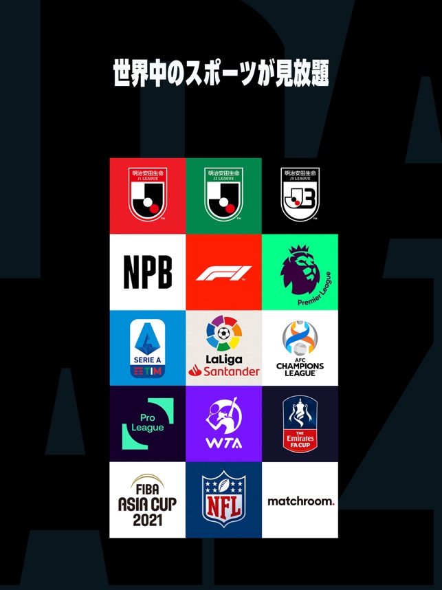 Dazn ダゾーン スポーツをライブ中継 をapp Storeで Dazn ダゾーン スポーツをライブ中継 をapp Storeで