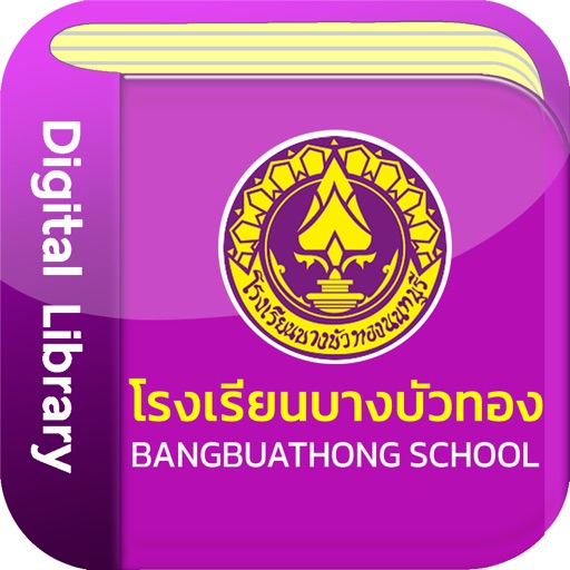 BBT Library icon