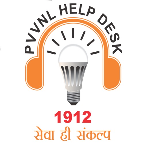 PVVNL Helpdesk