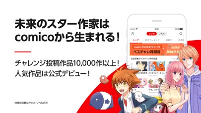 Comico 解約 解除 キャンセル 退会方法など Iphoneアプリランキング Comico 解約 解除 キャンセル 退会方法など Iphoneアプリランキング