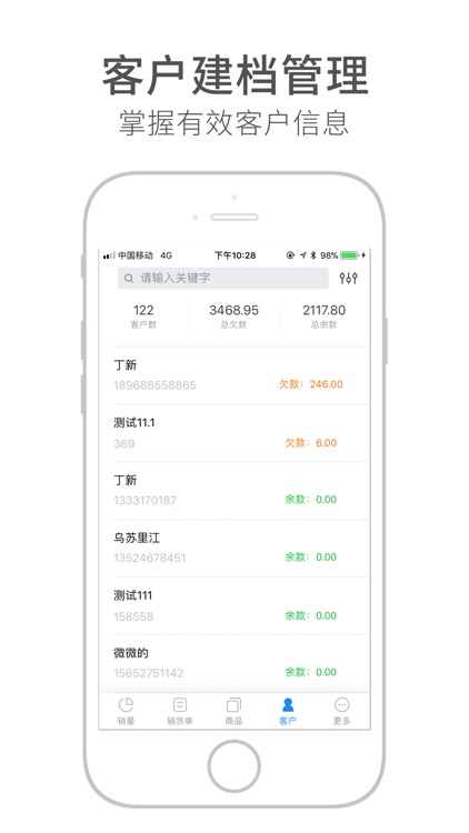 智多金老板端-档口版