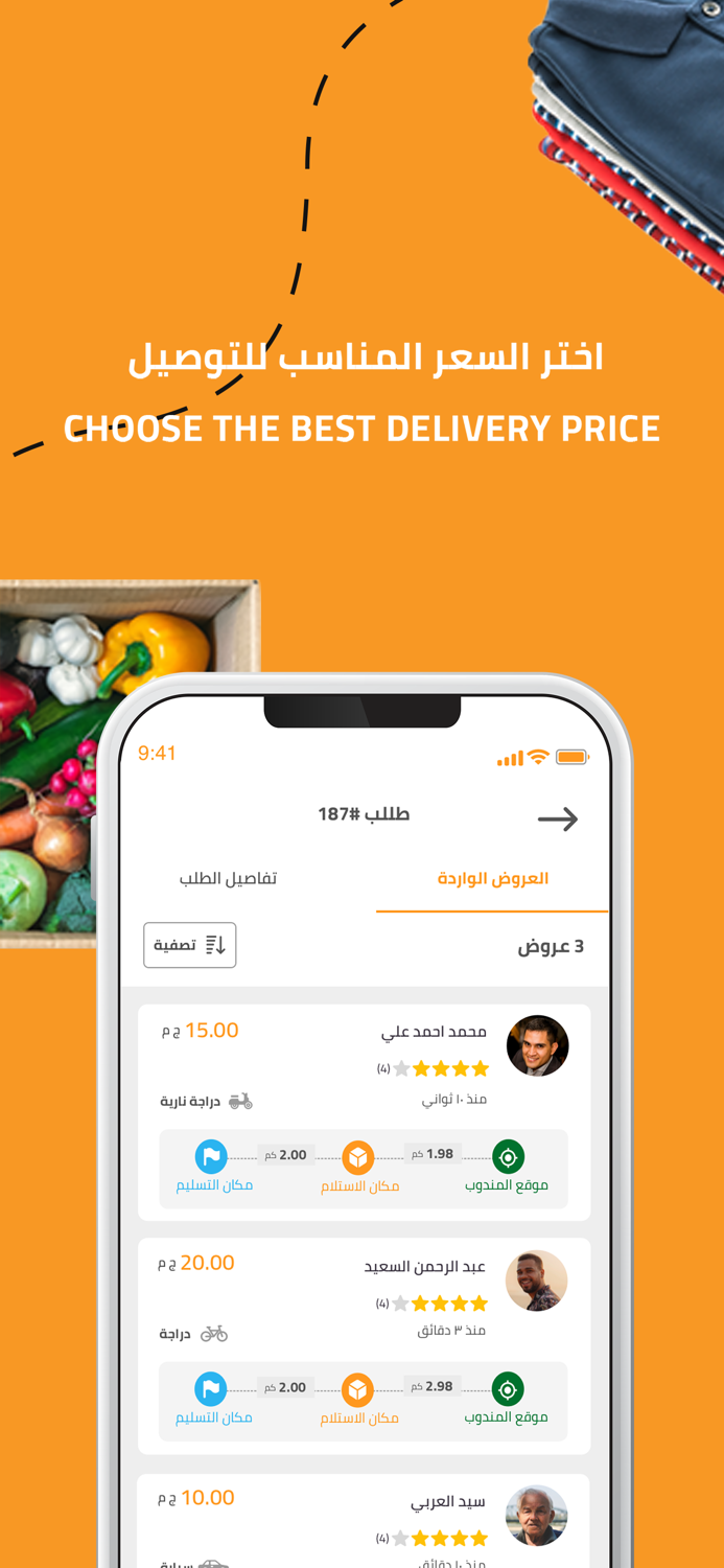 Geet - Order Delivery