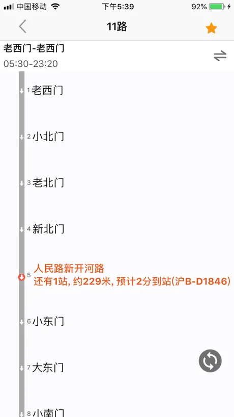 上海公交-最准确的实时公交地铁查询