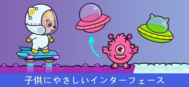 キッズと幼児向け車ゲーム 保育園児幼稚園児向け乗り物パズル をapp Storeで キッズと幼児向け車ゲーム 保育園児幼稚園児向け乗り物パズル をapp Storeで