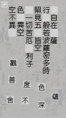 Game screenshot 心 Game hack