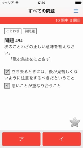 高校入試・受験対策問題集〜国語〜【2018年度版】のおすすめ画像2