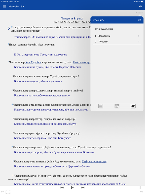 Наа Молҷағ iPad screenshot 5 - Education app