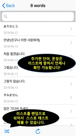 Game screenshot 나만의 일본어 사전 - 일본어 발음, 회화, 단어 apk