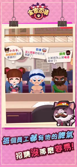 Game screenshot 全家百貨物語 apk