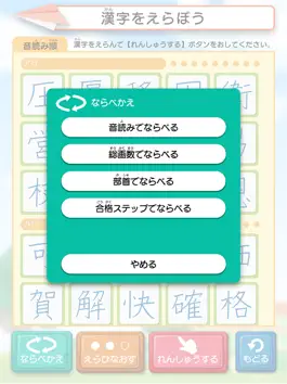 Game screenshot Soragaki 5st apk