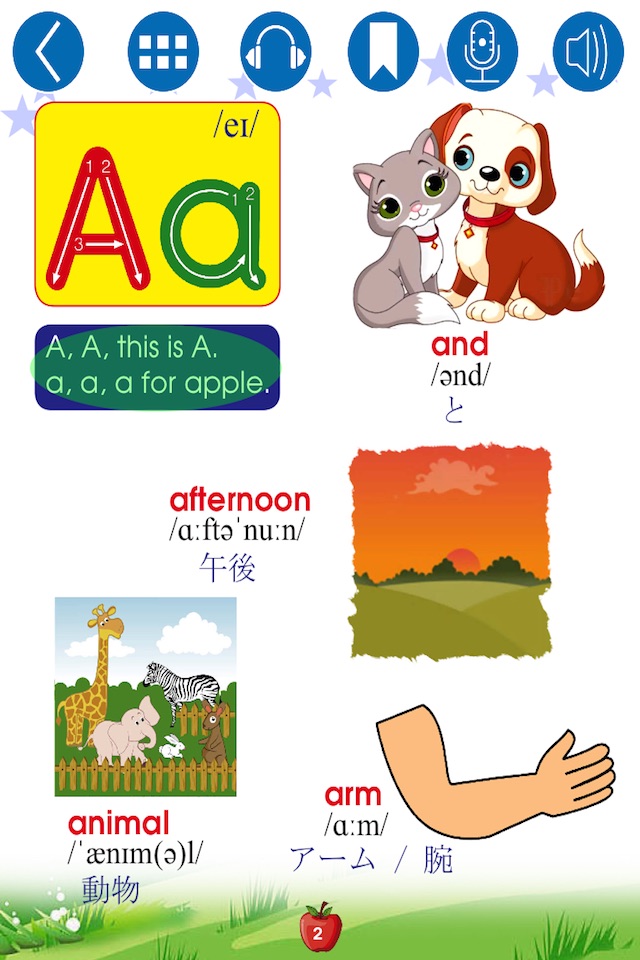 Dictionary for Children Ja screenshot 3