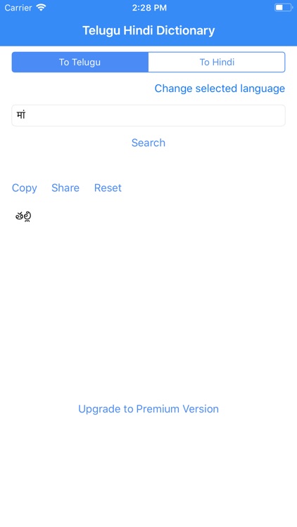 Telugu Hindi Dictionary