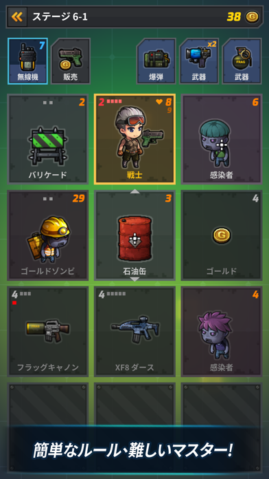 ガンタクティクス(Gun Tactics) screenshot1