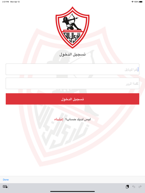 Zamalek Members iPad screenshot 2 - Finance app