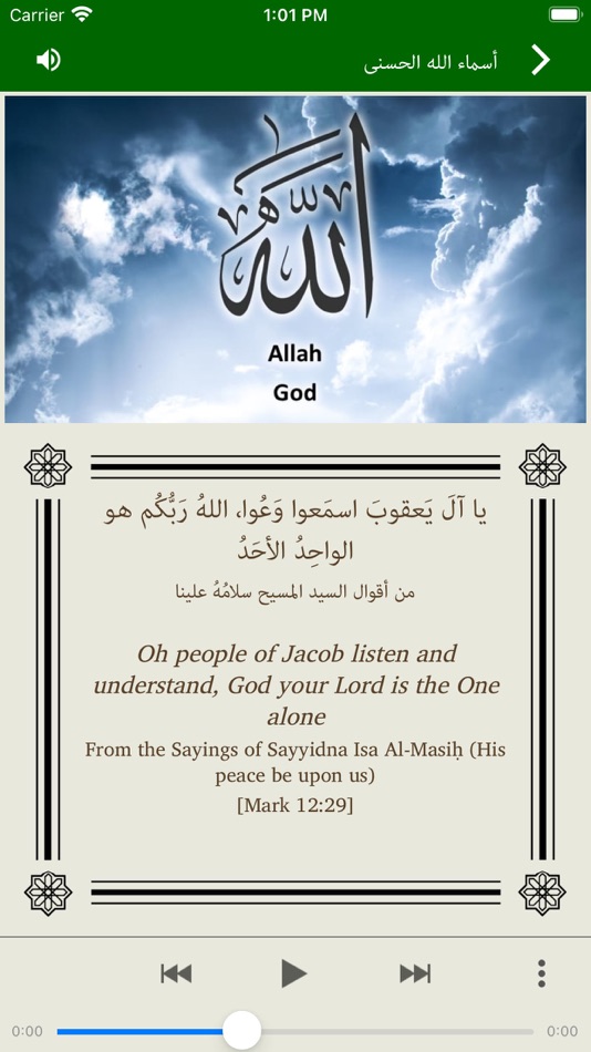 #8. Ninety Nine Names of Allah (iOS) 게시자: Al Kalima
