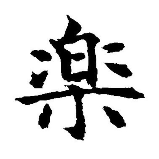 手机字体-花样字体安装