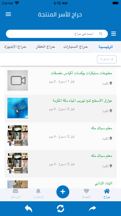 حراج الأسر المنتجة Screenshot