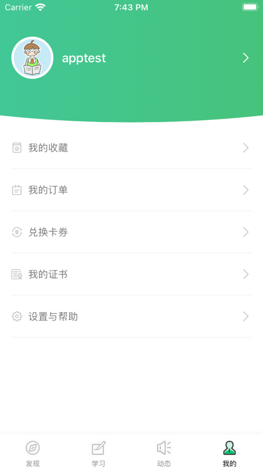 #4. 支点教育 (iOS) 由: 上海支点教育培训有限公司