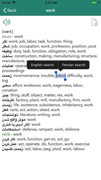 EPD English Persian Dictionary screenshot 4