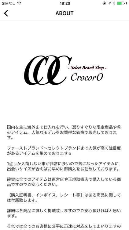 注目＆海外ブランドのセレクトファッション通販 CrocorO