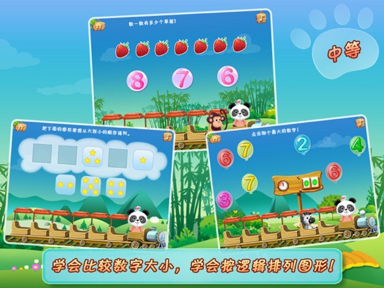 Screenshot #6 pour 乐乐的数学小火车 - 妙趣儿童数学, 数数和加减法各种小游戏
