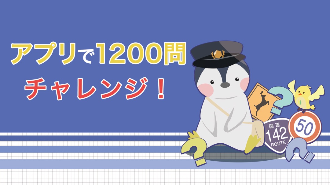 普通免許10問 運転免許の学科試験問題集アプリ Online Game Hack And Cheat Gehack Com 普通免許10問 運転免許の学科試験問題集アプリ Online Game Hack And Cheat Gehack Com