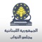 The official "Lebanese National Assembly" Mobile Application